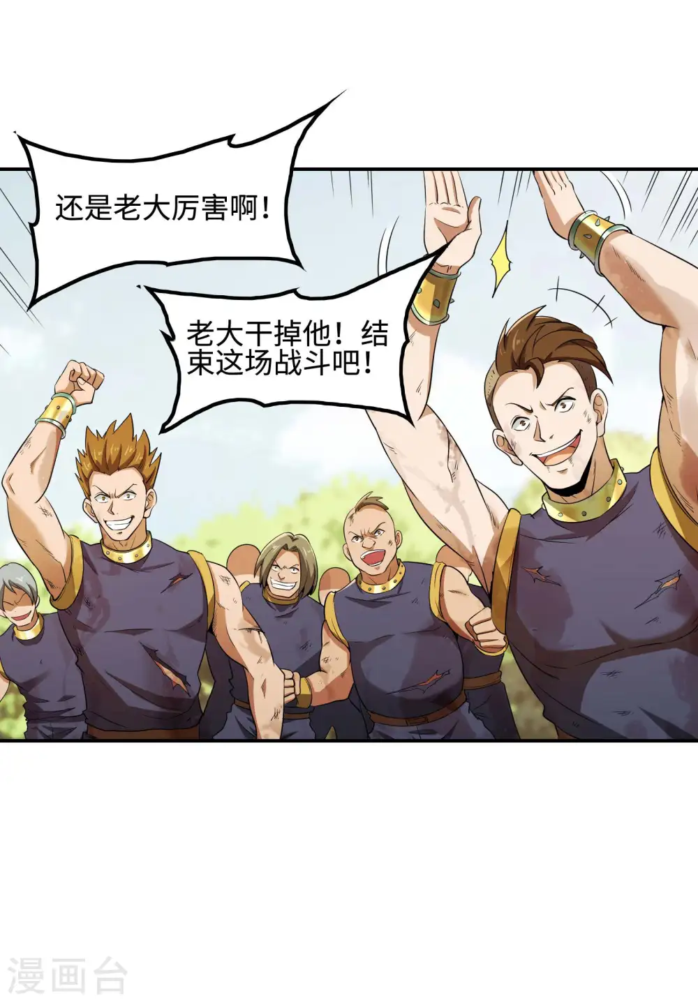 第79话 本想留你一命24