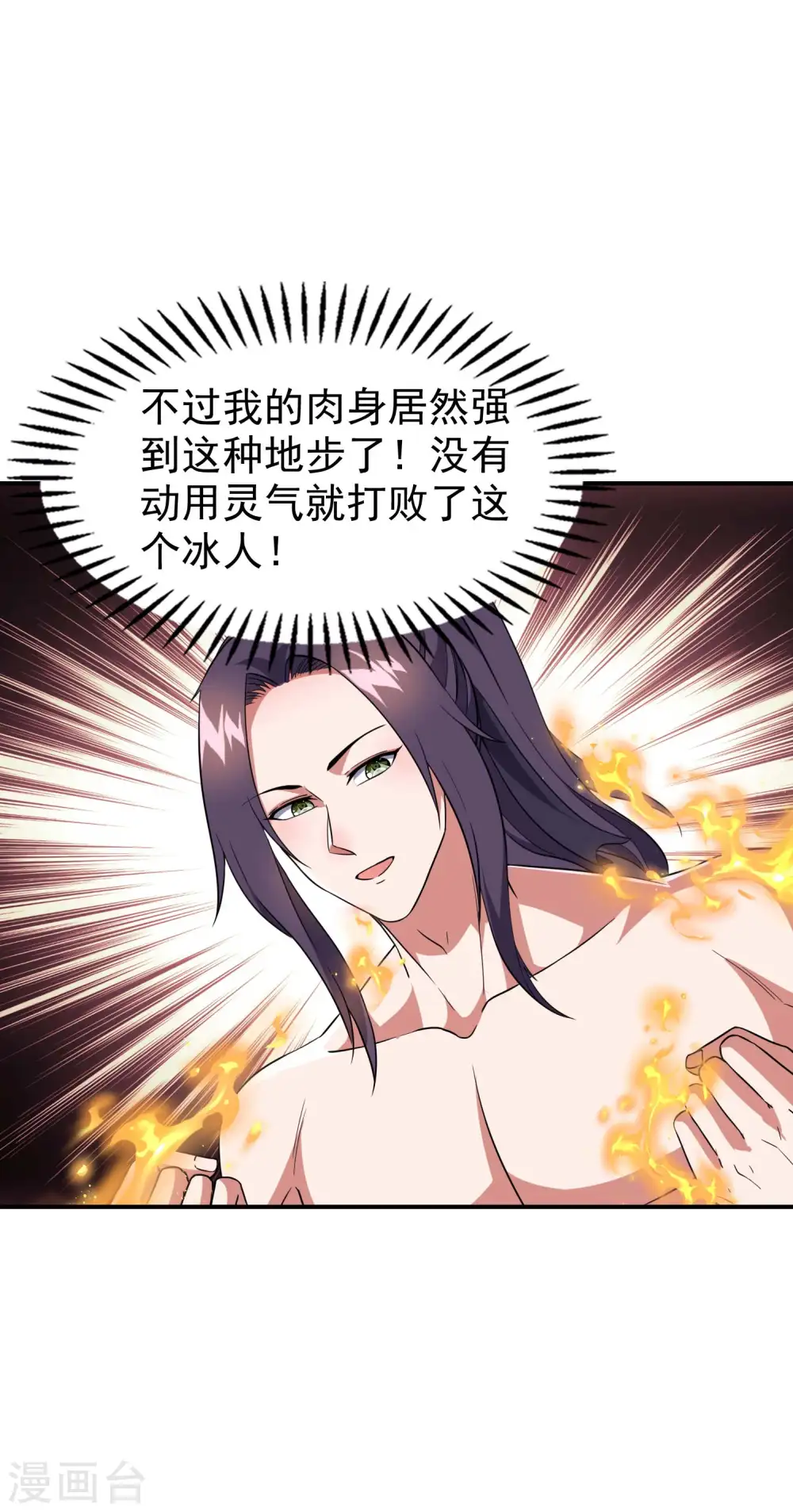 第180话 再次强化！45