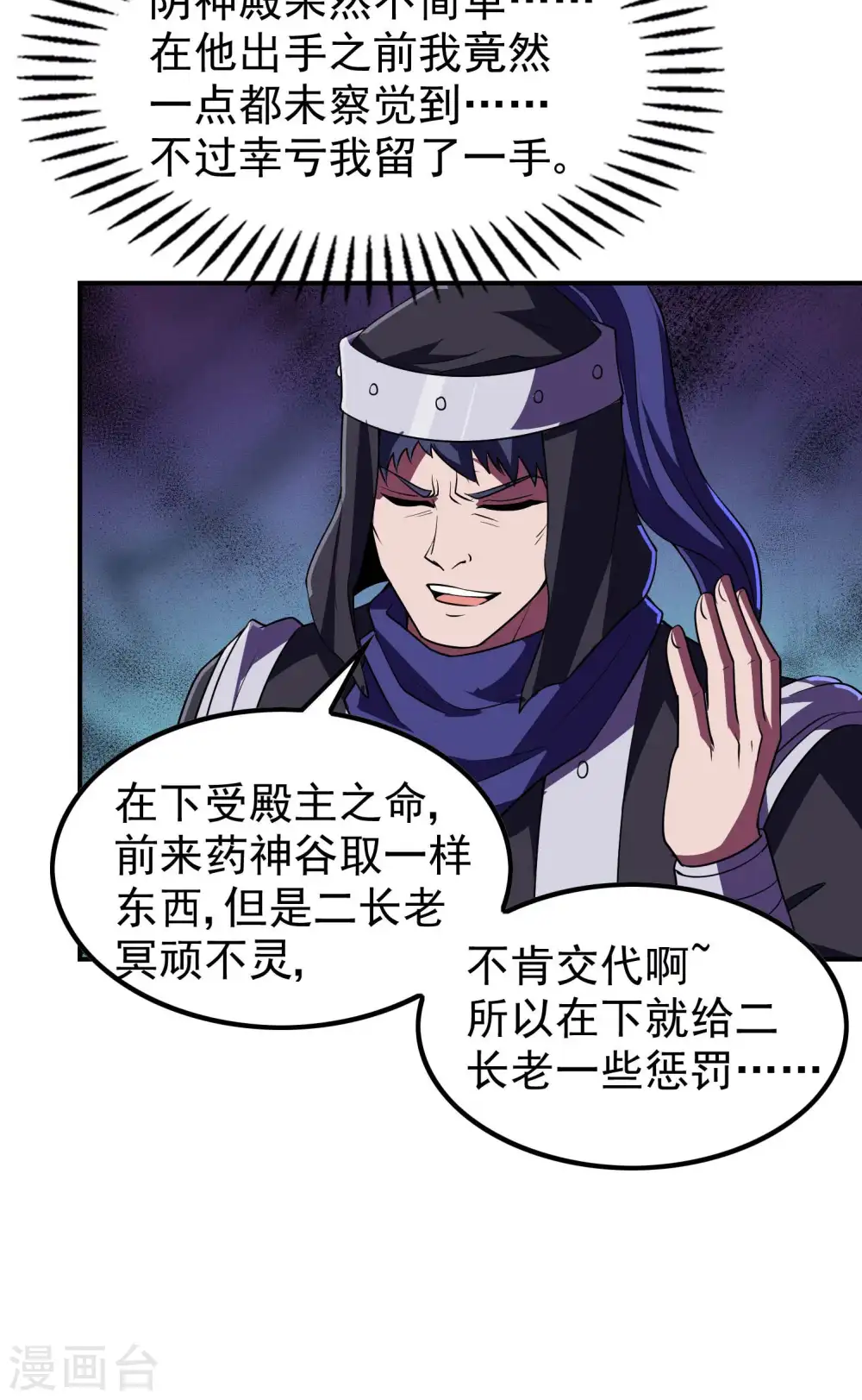 第213话 谁不会装糊涂呢43