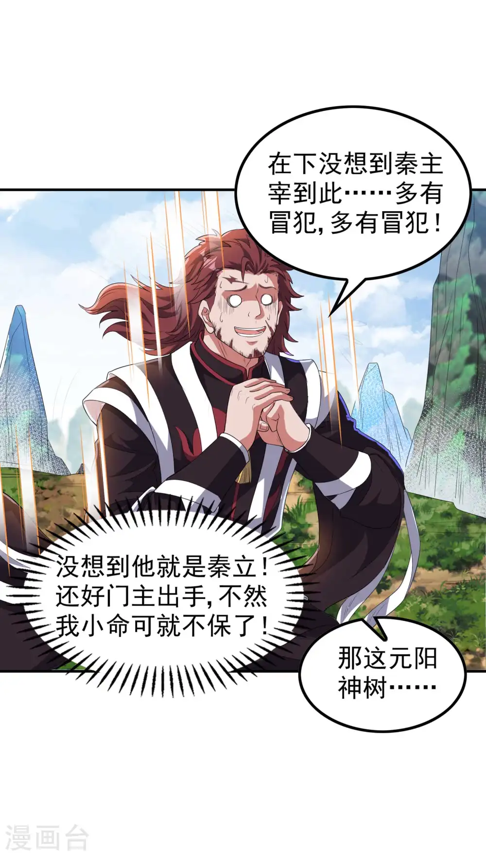 第201话 胃口真大27