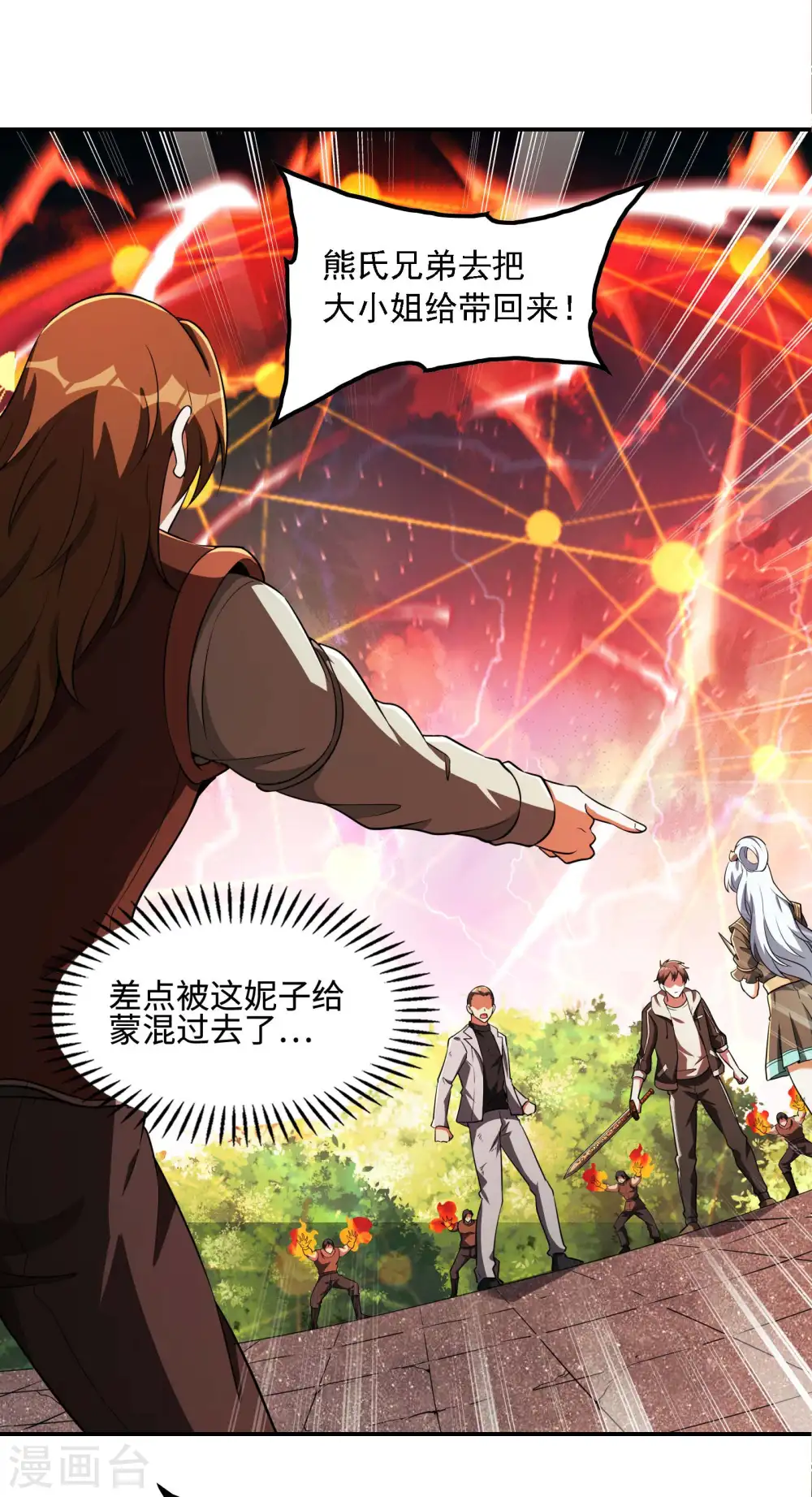 第88话 女人的嘴骗人的鬼13
