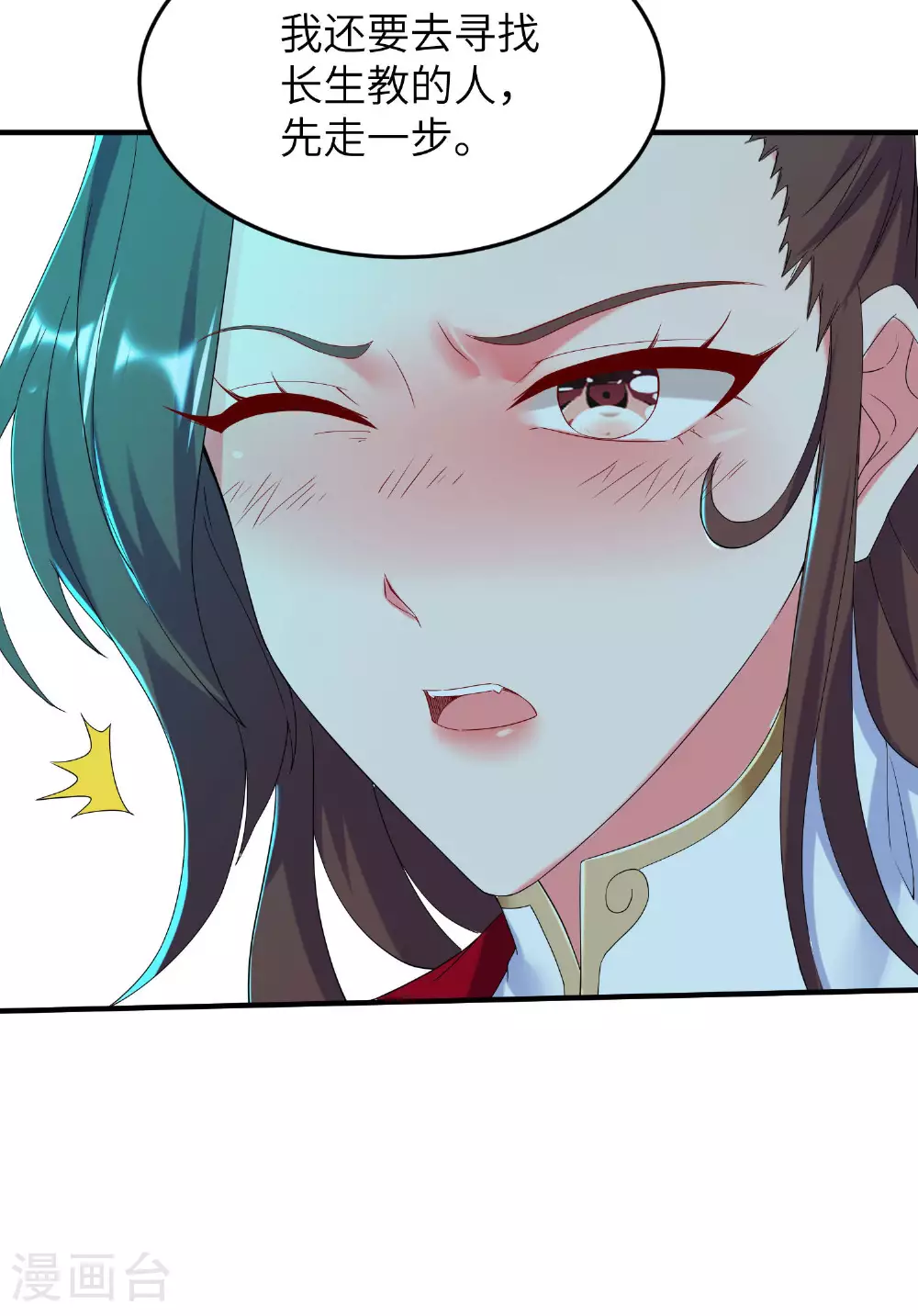 第274话 你自己动8
