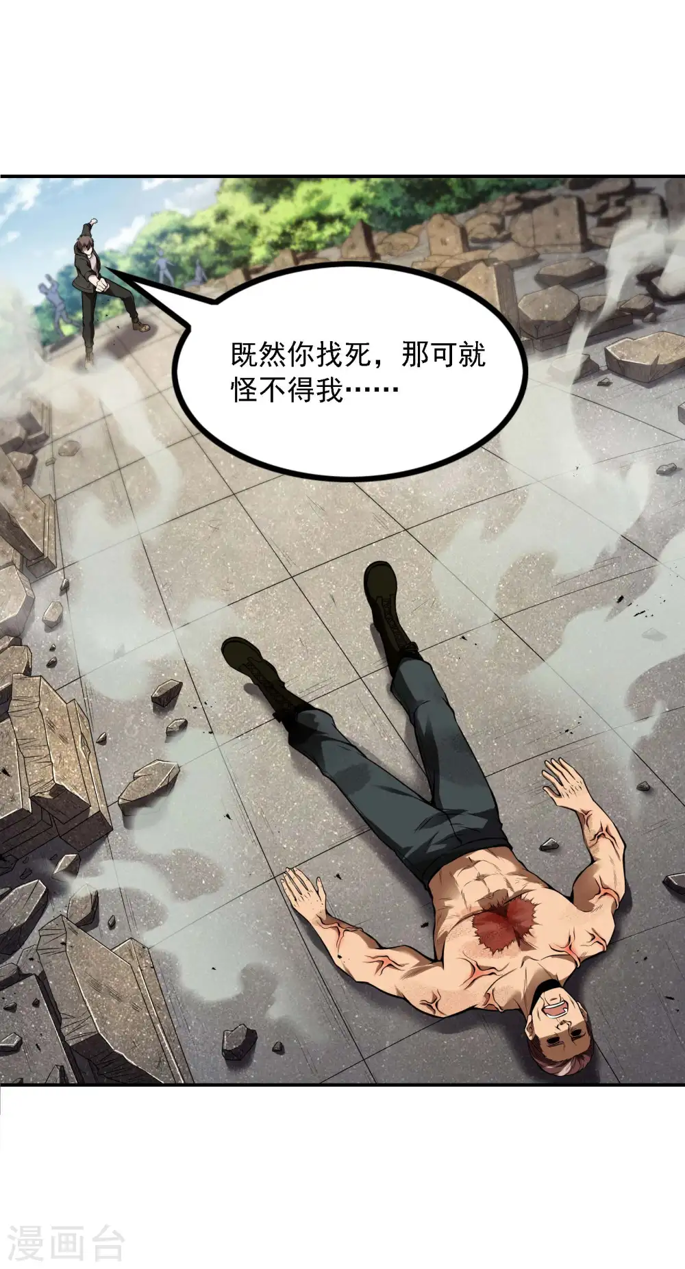 第80话 偷窥狂？2