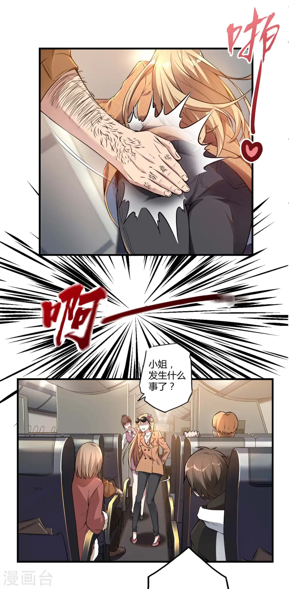 第22话 劫色也劫财13