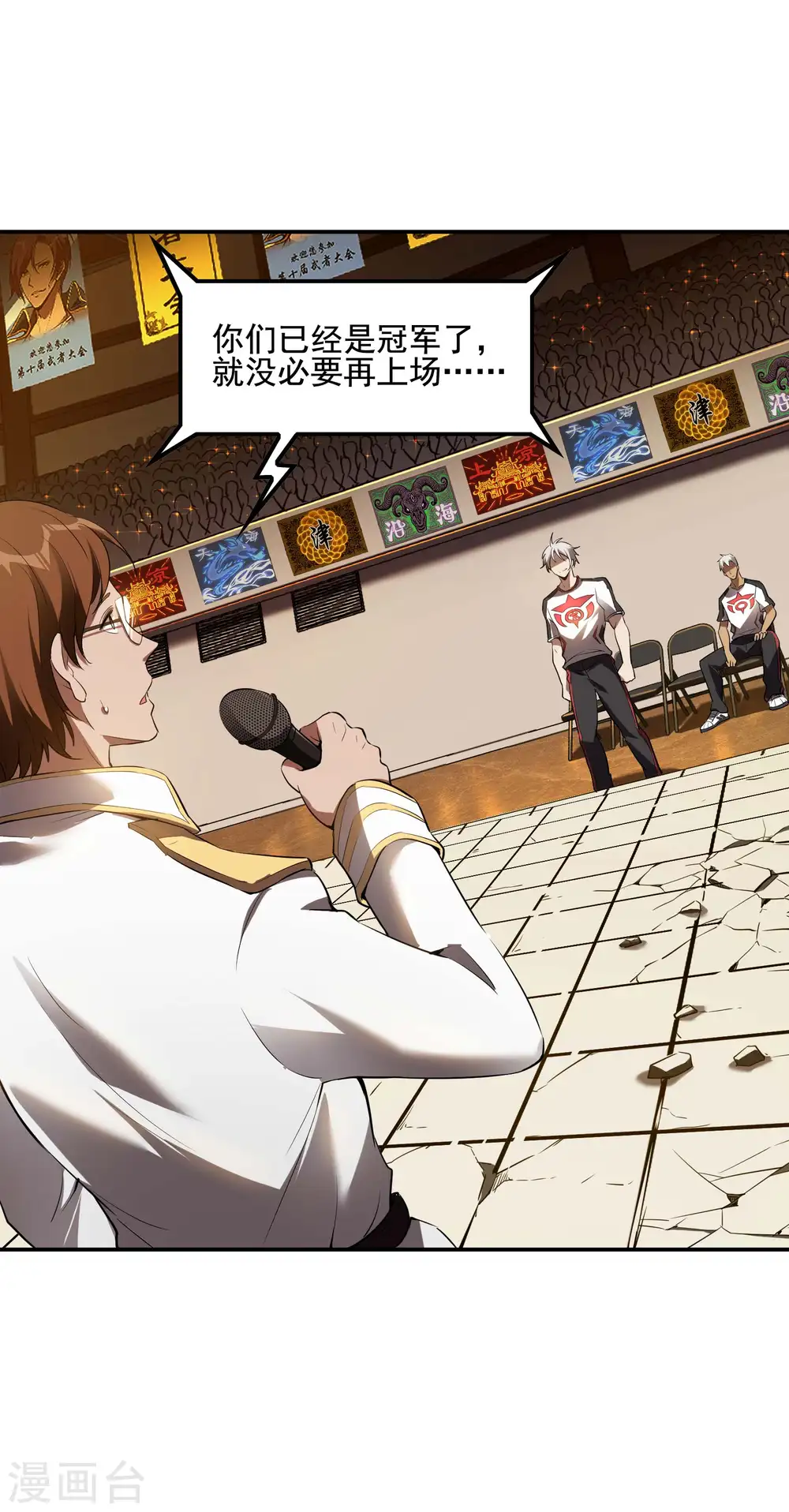 第56话 猪队友2