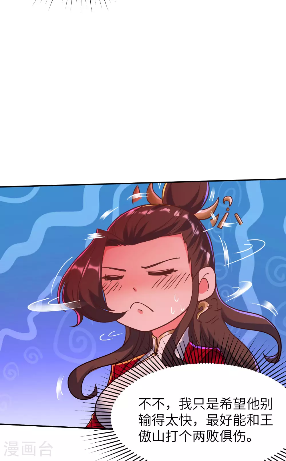 第276话 双仙藏宝图4