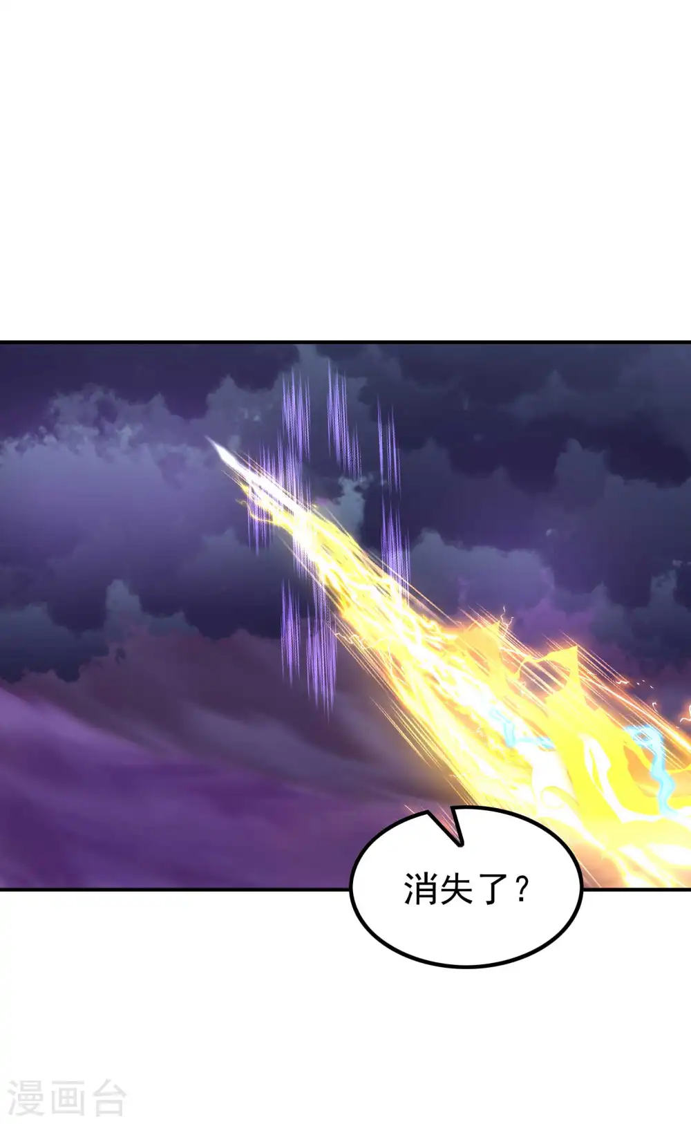 第204话 雷家的阴谋18