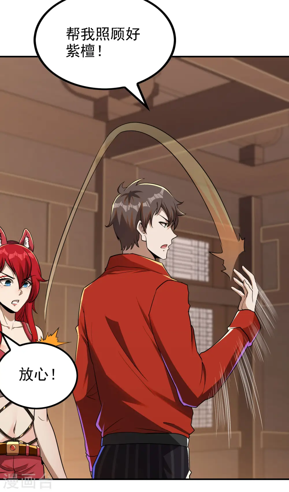 第141话 凶猛的小姨子17