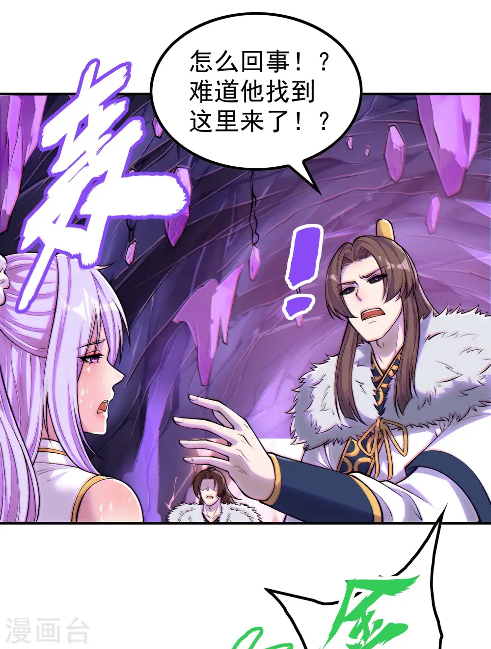 第209话 魂欲丹8
