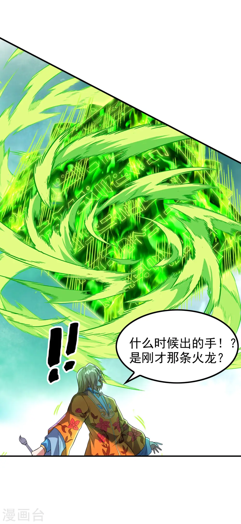 第198话 合体破敌16