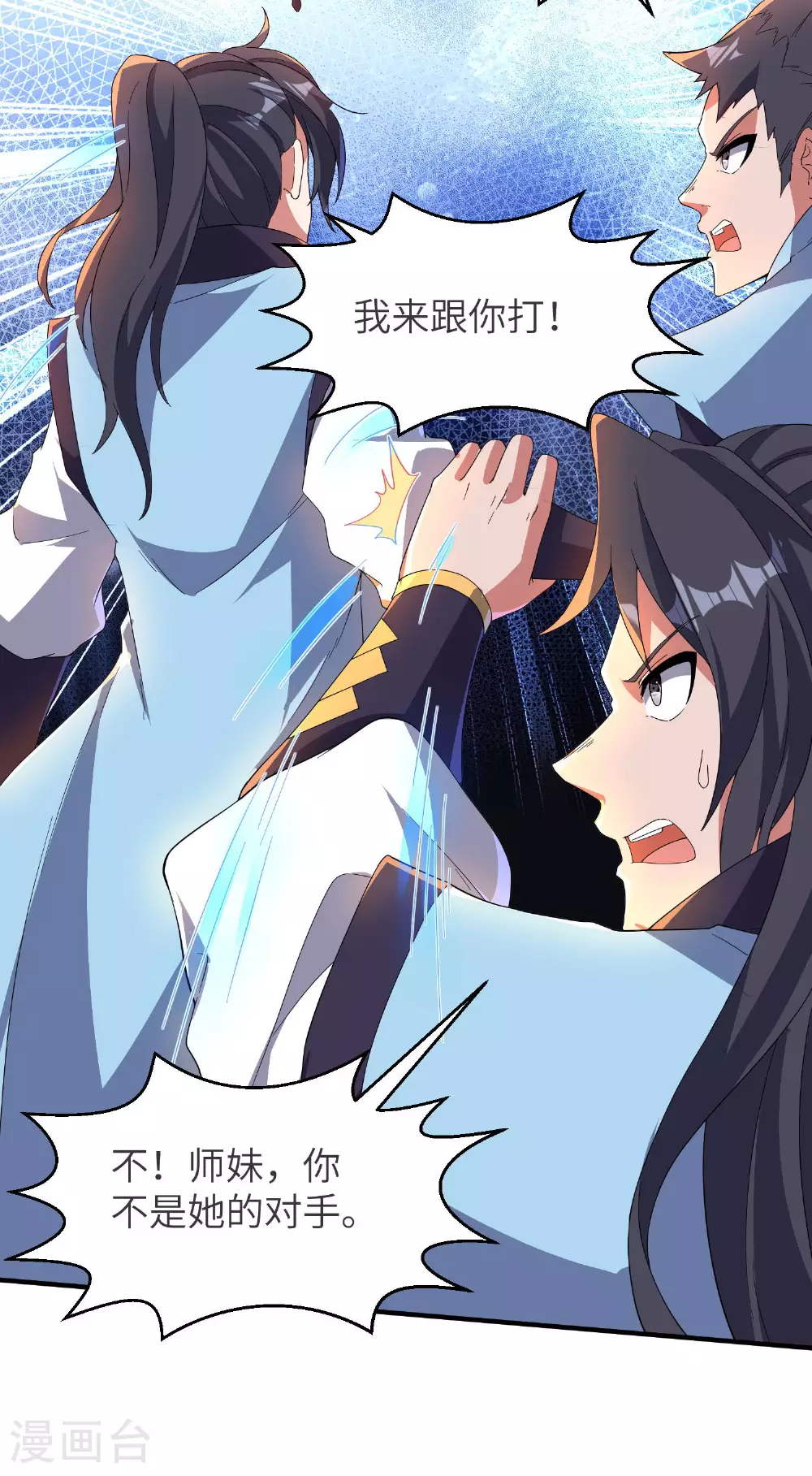 第260话 东仙宫云诗雨45