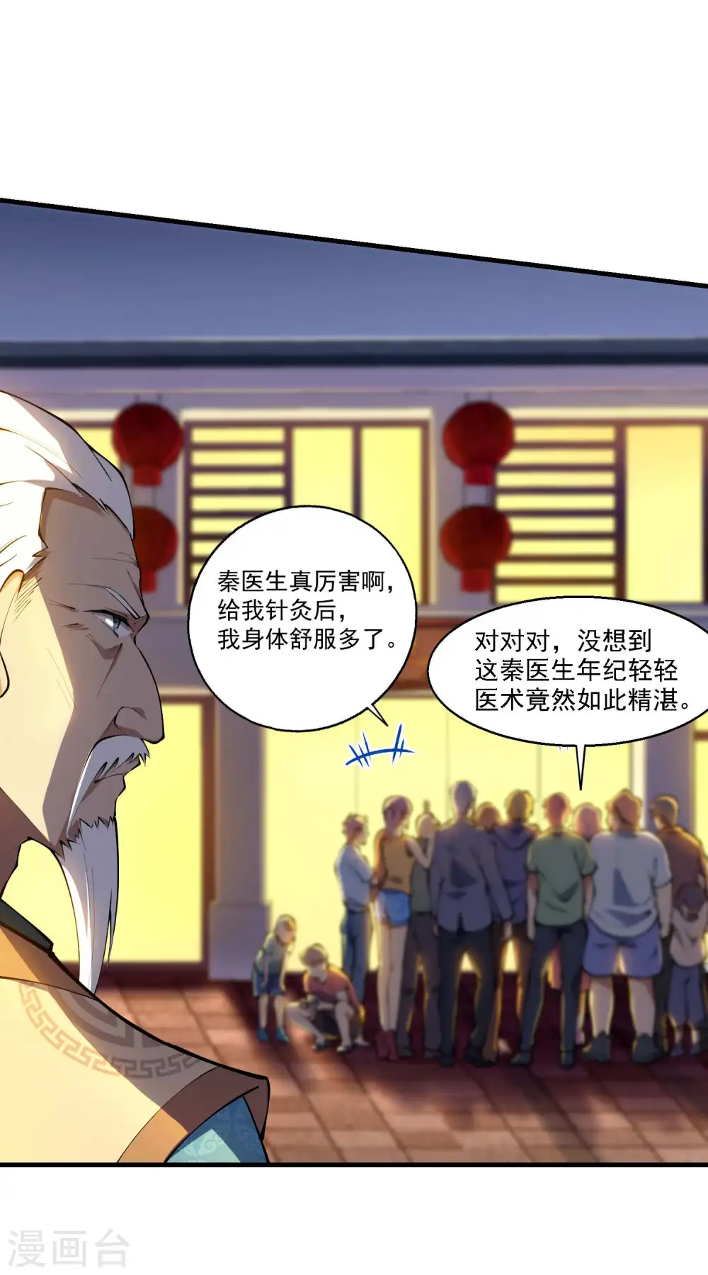 第14话 下三滥的手段5