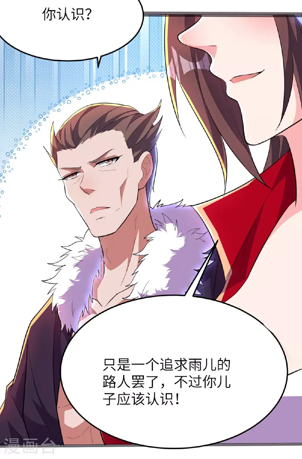 第305话 大闹婚礼现场35