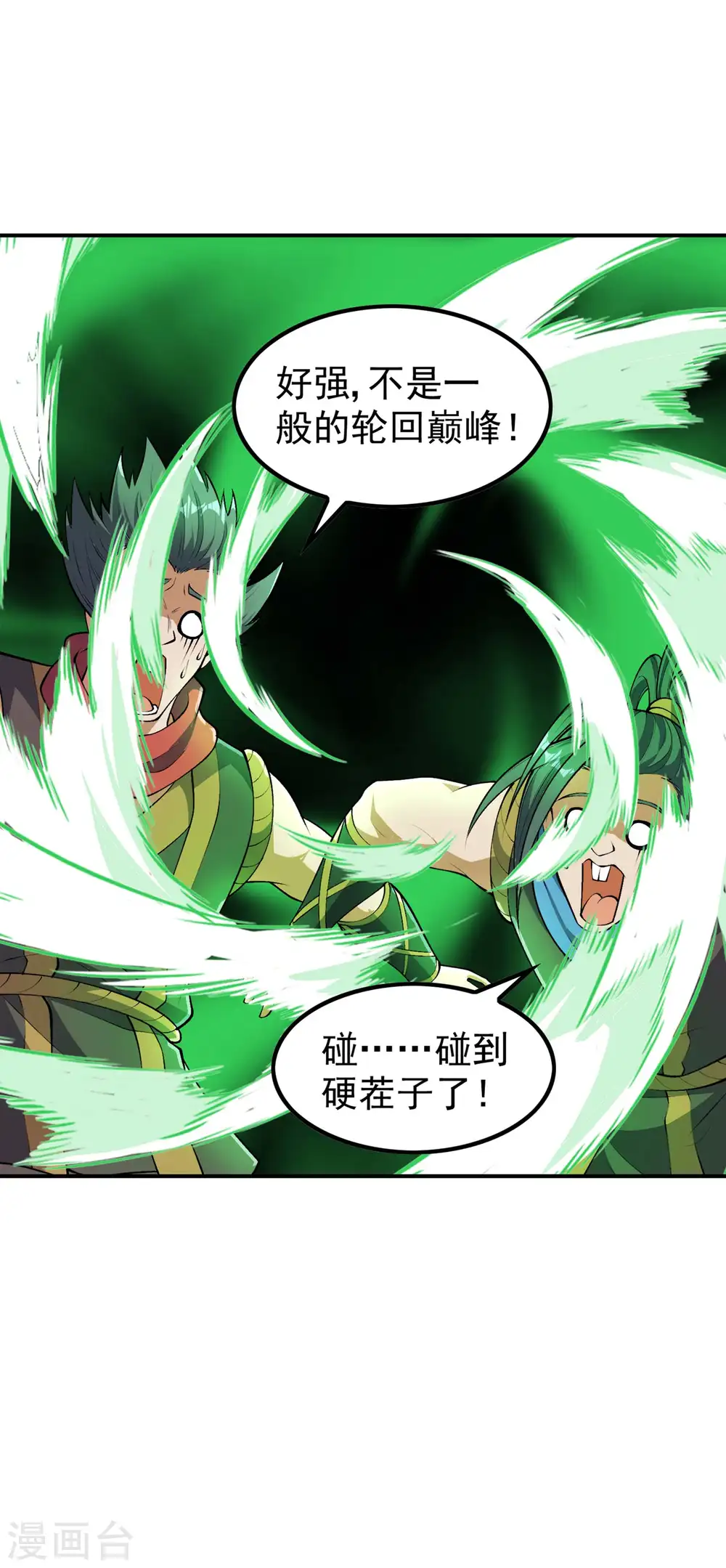 第192话 开局豪礼6