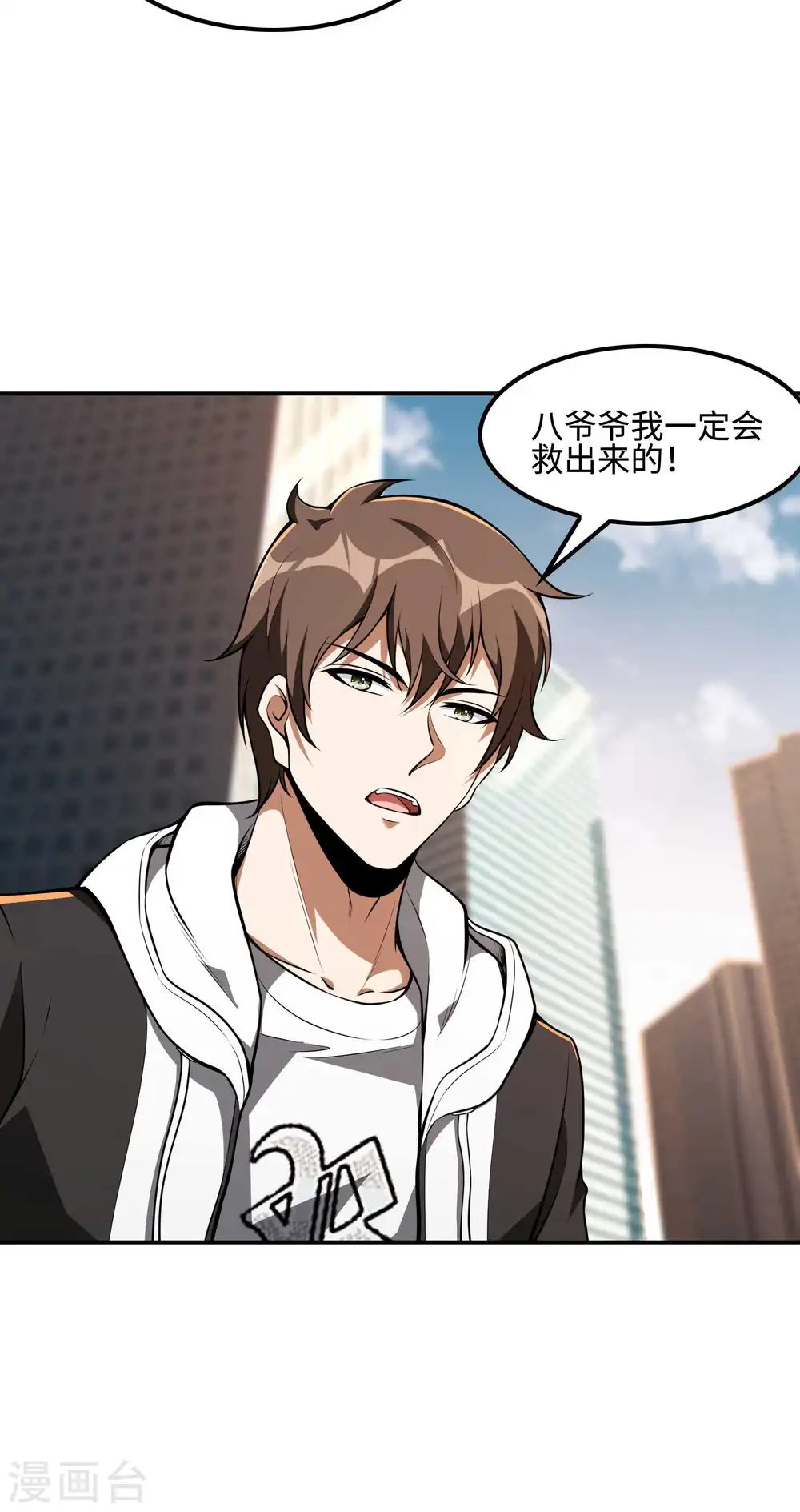 第107话 秦立的真实身份19