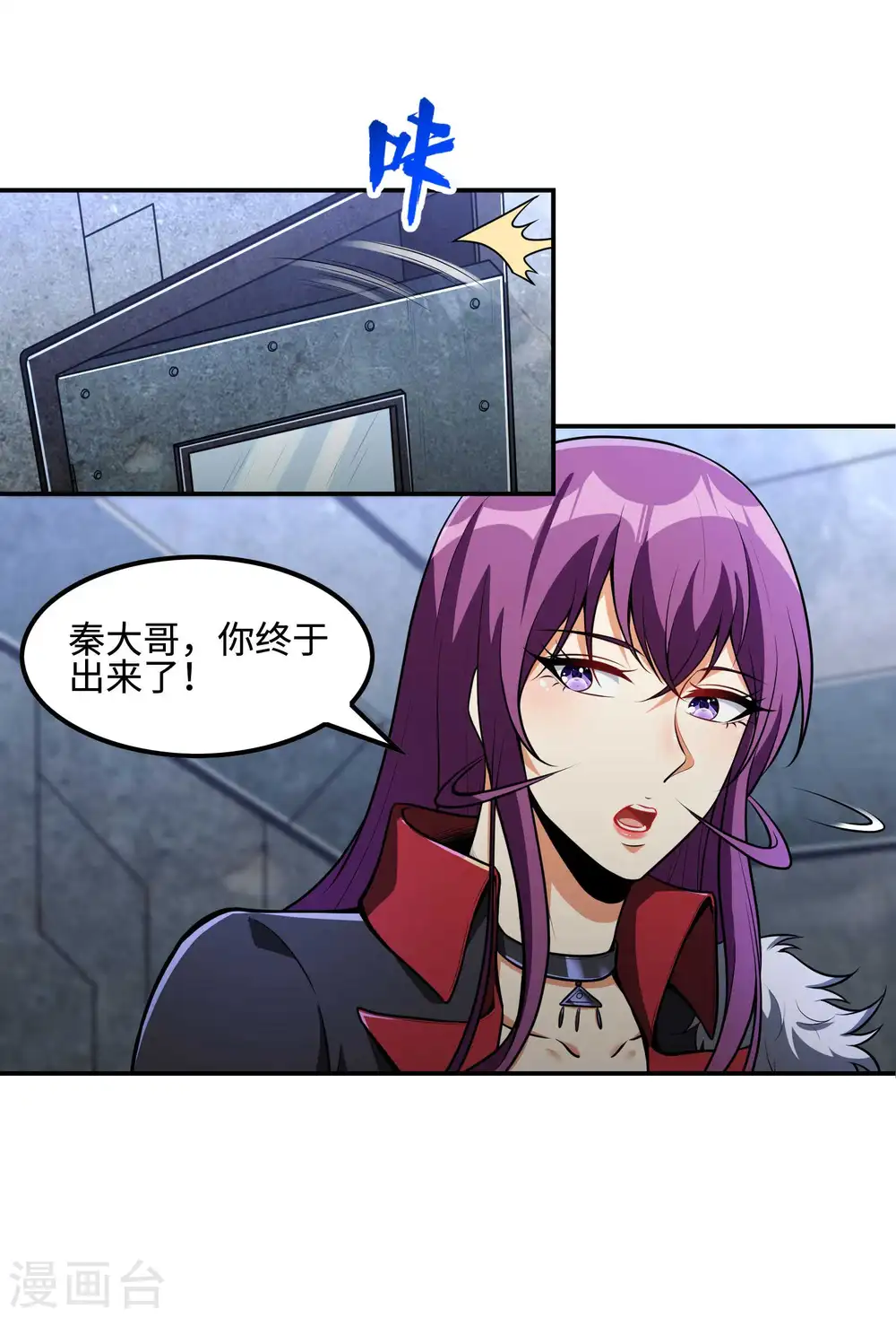 第105话 少女的实力10