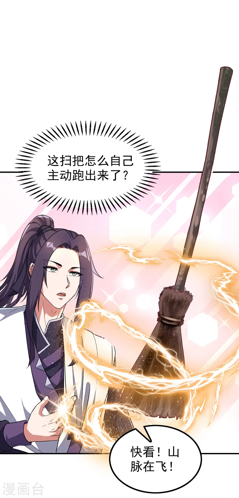 第190话 镜像大陆43