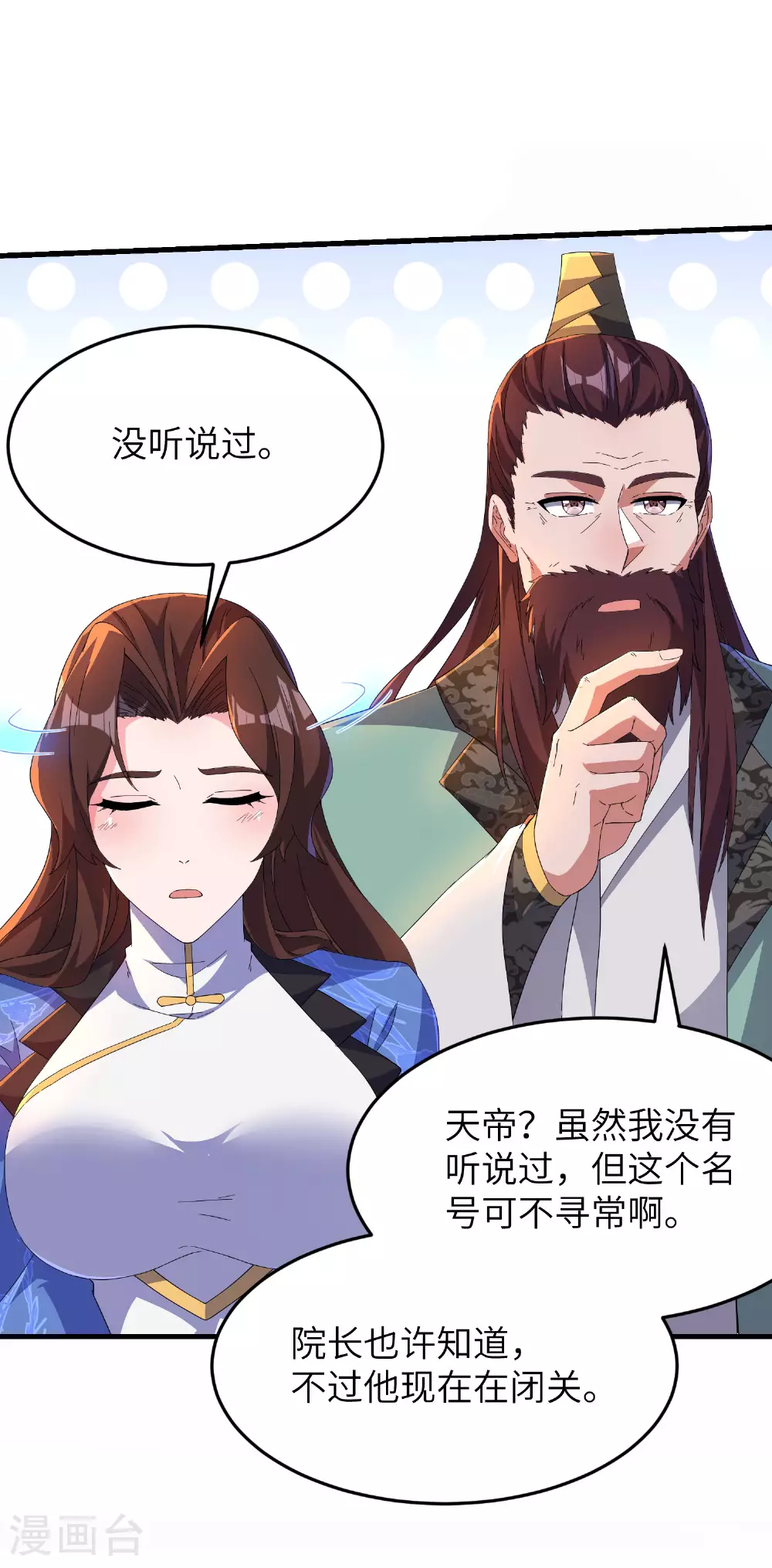 第257话 不可告人的秘密45