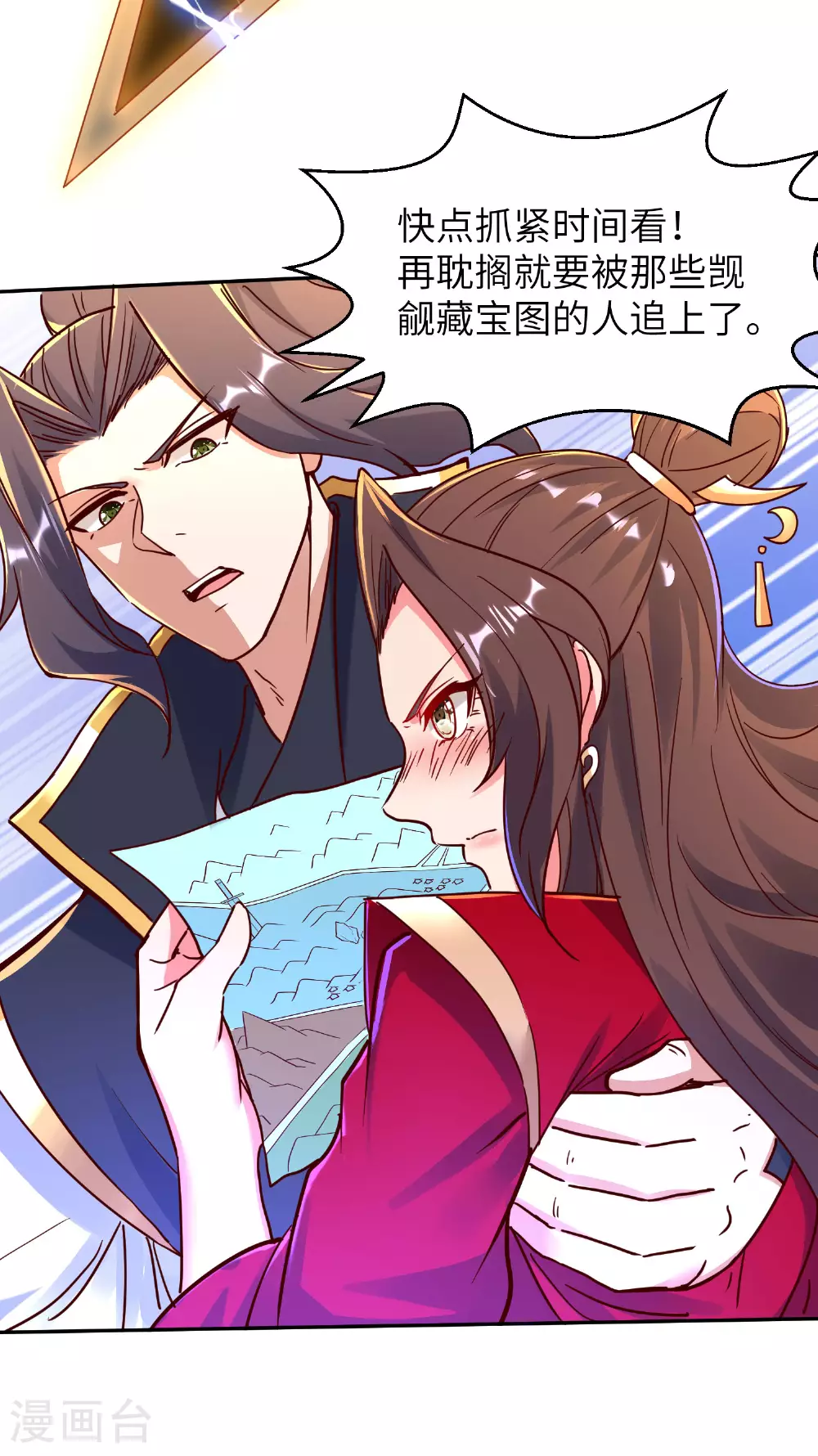 第276话 双仙藏宝图40