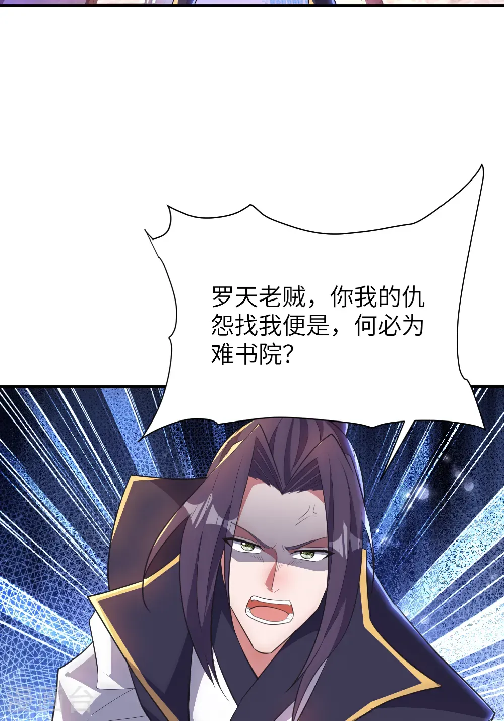 最终话 绝处逢生22