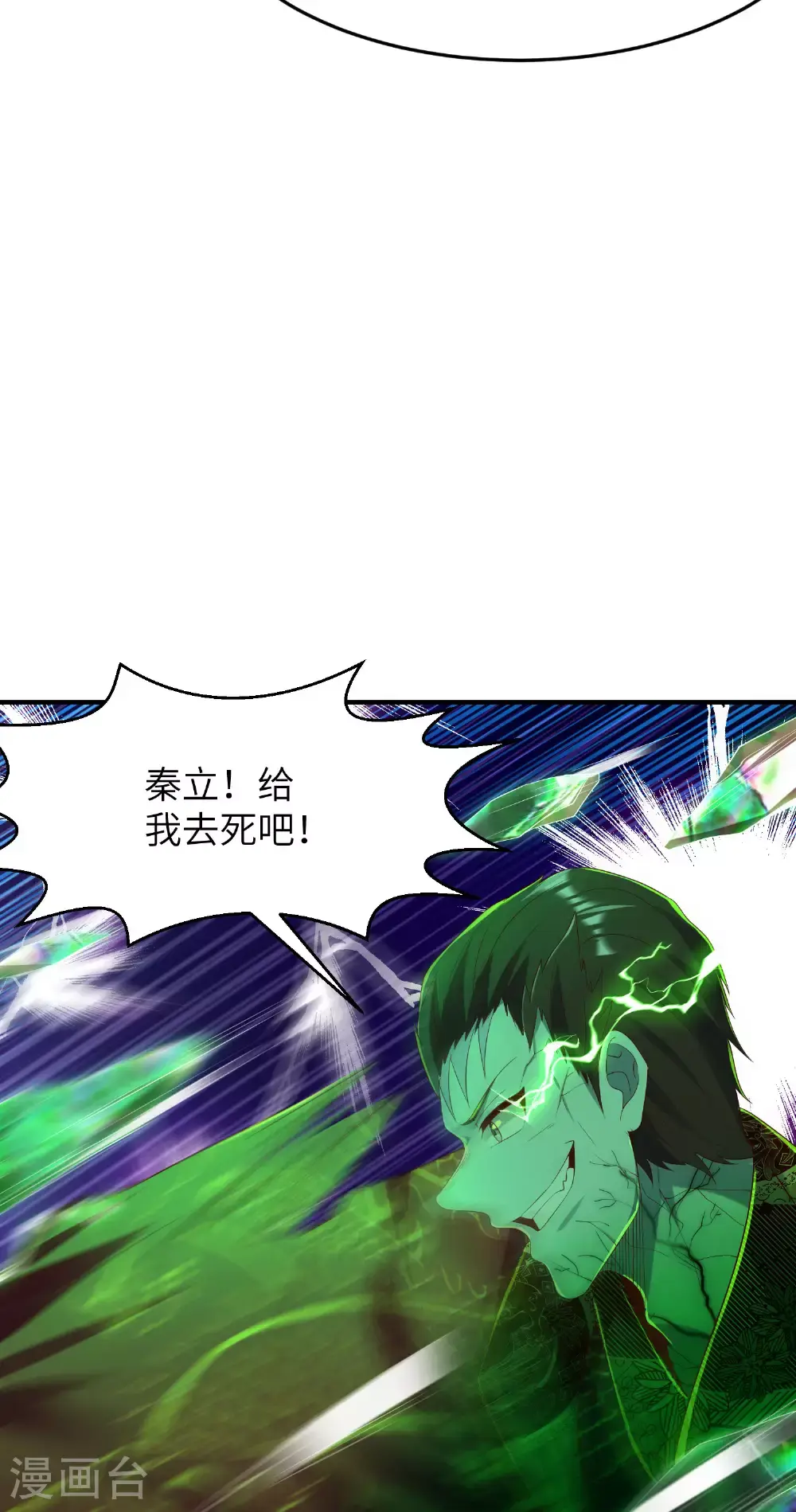 第306话 你自己找死可别怪我18