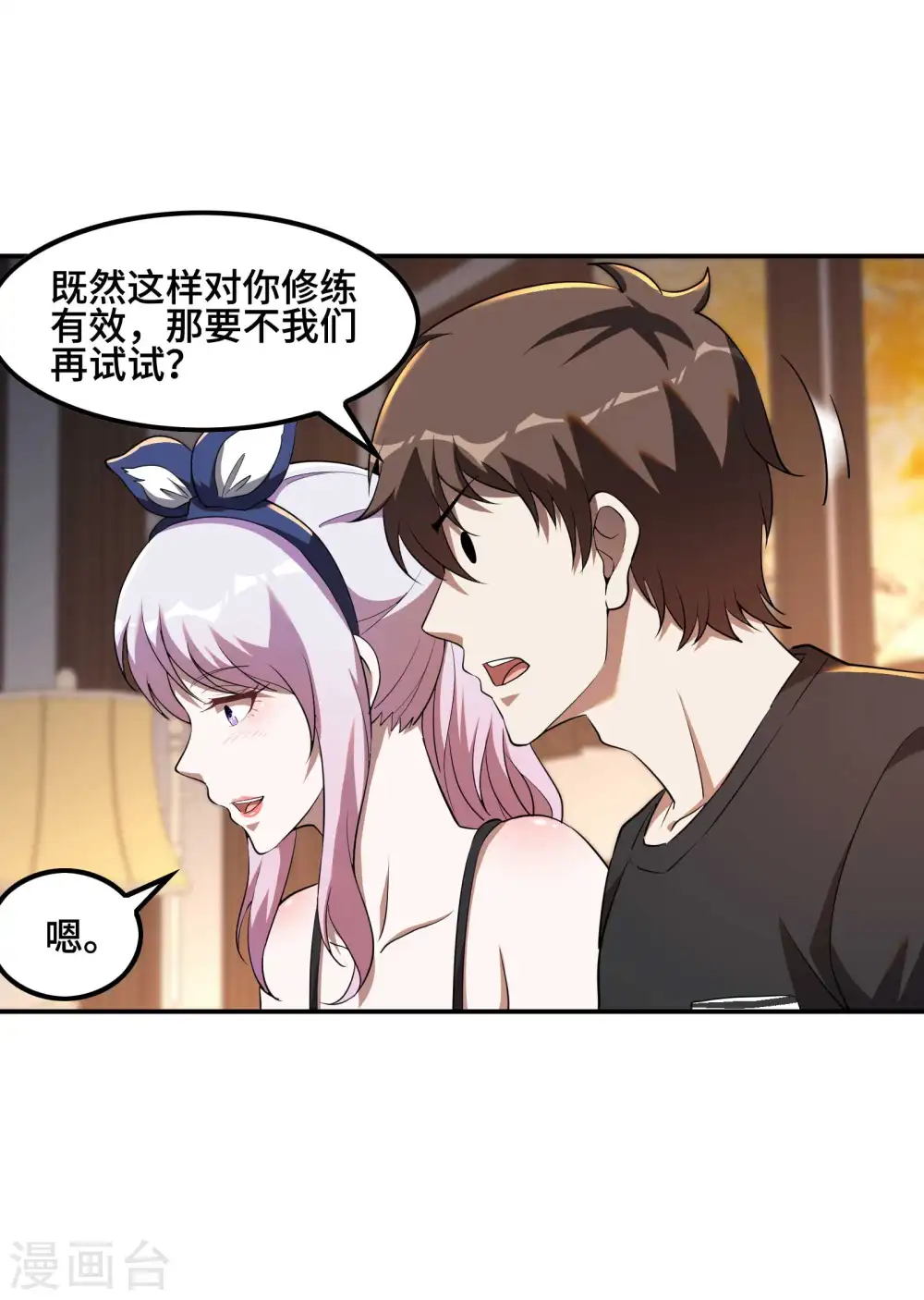 第121话 秦立的女人25