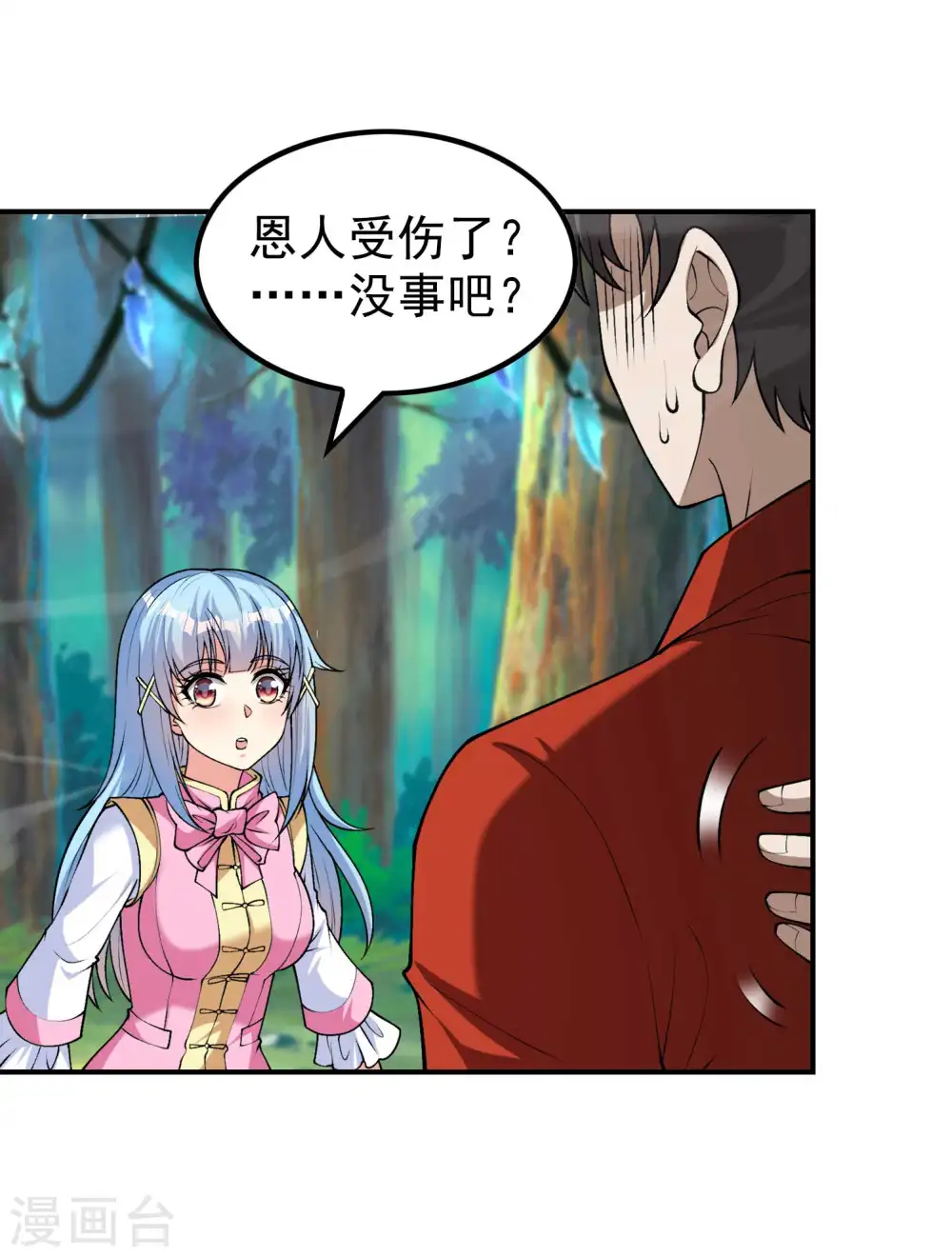 第148话 林灵儿32