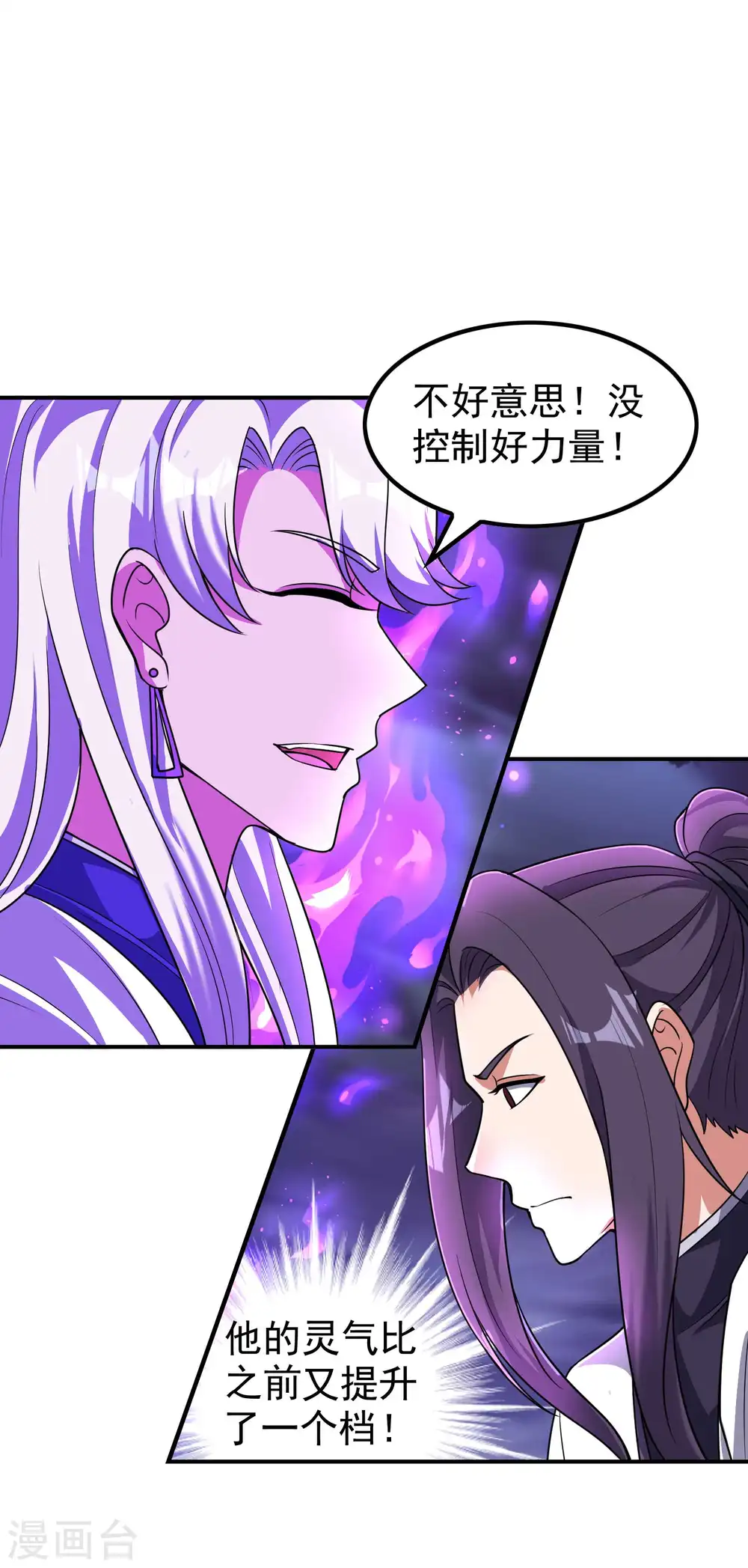 第225话 吃屎现场版25