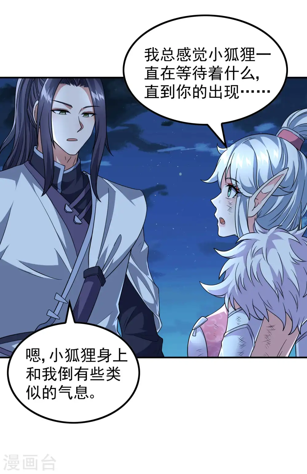 第169话 温柔的白茹云19