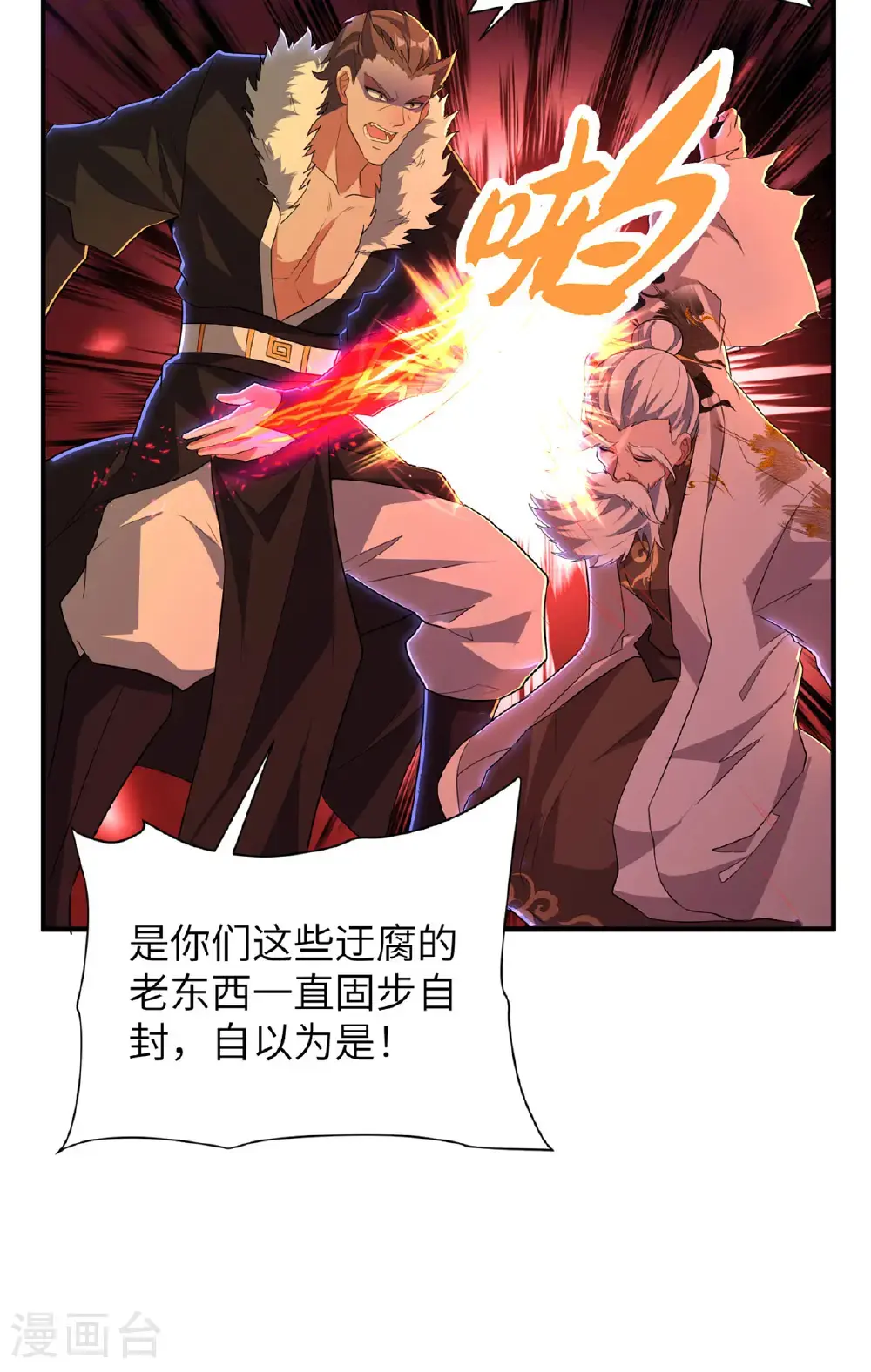 第320话 尽力一战8