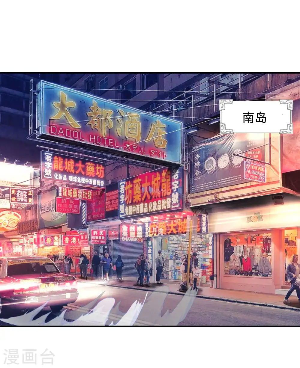 第91话 南岛三和堂17