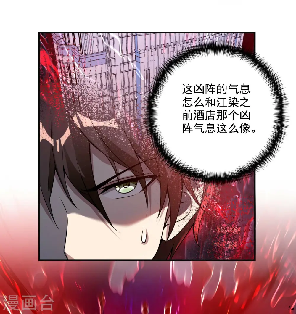 第32话 大逆不道18