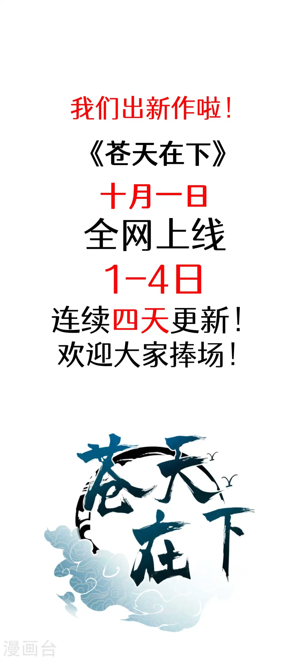 第79话 本想留你一命41