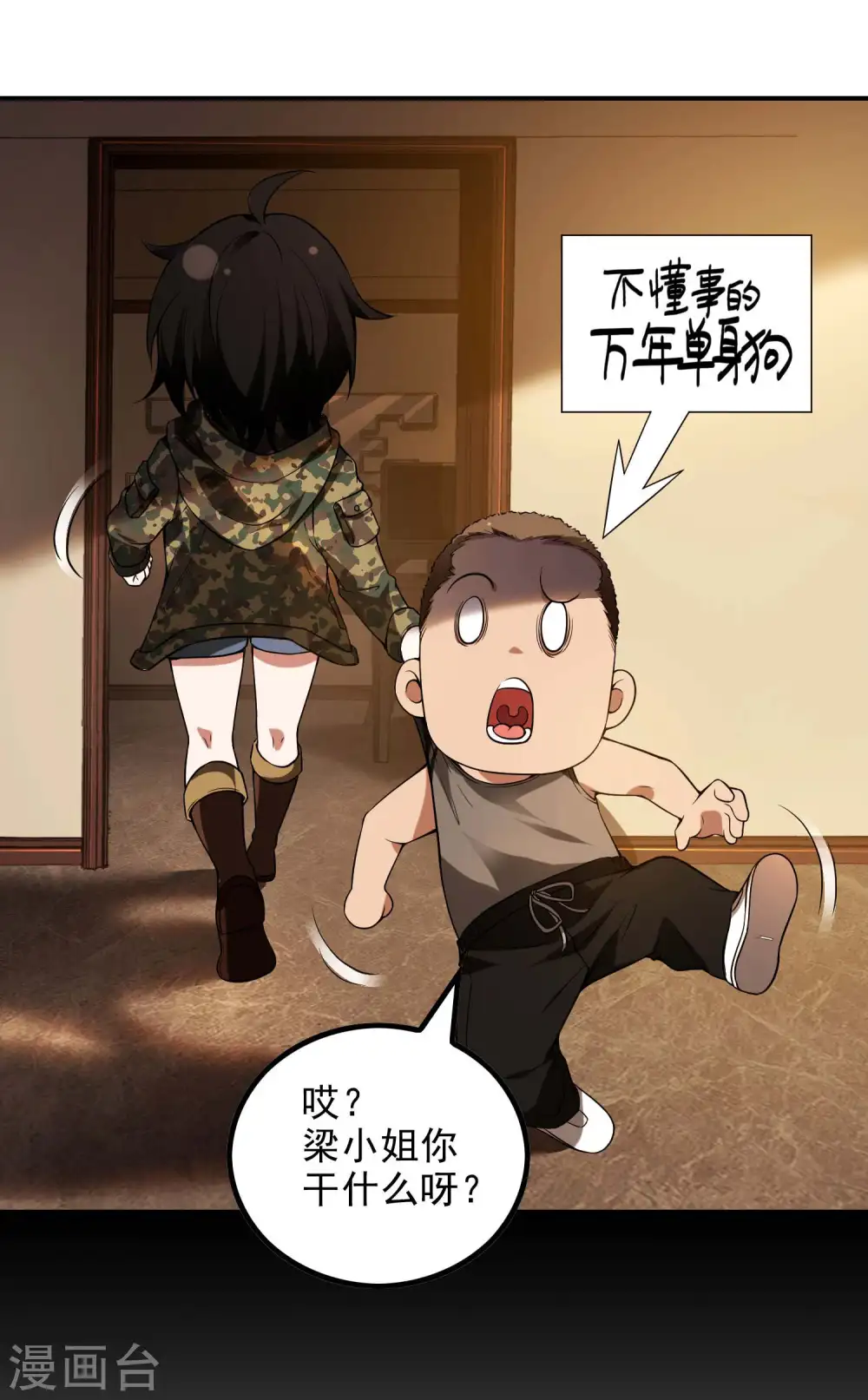 第44话 突破27