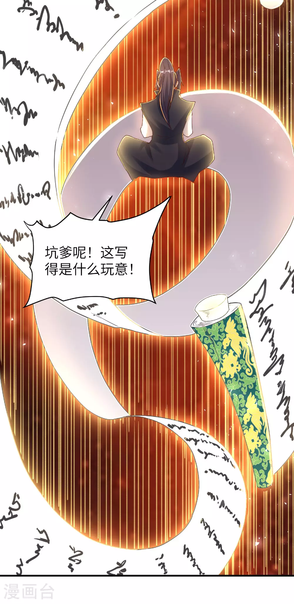 第288话 一直白嫖一直爽49