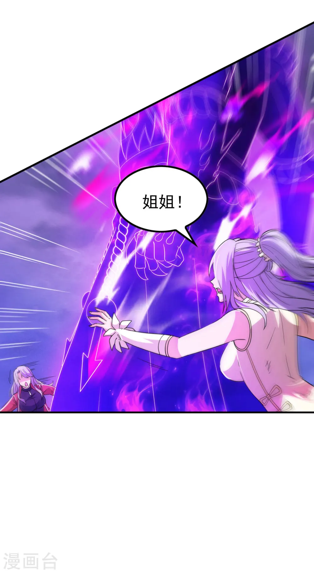 第207话 燃烧自己10