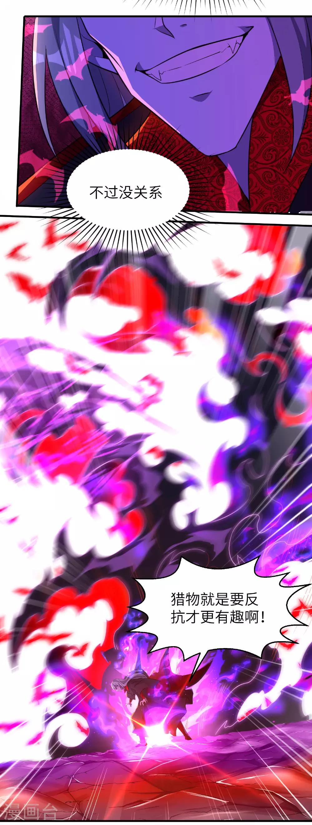第273话 暴露了20