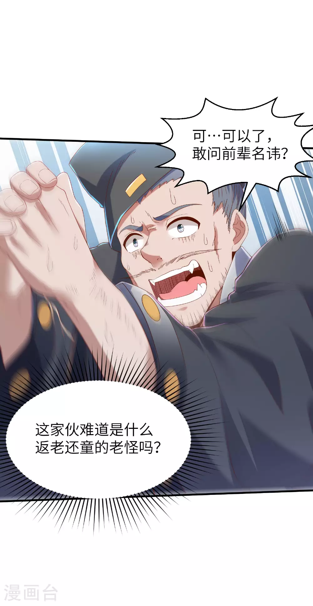 第270话 脸盲症患者19