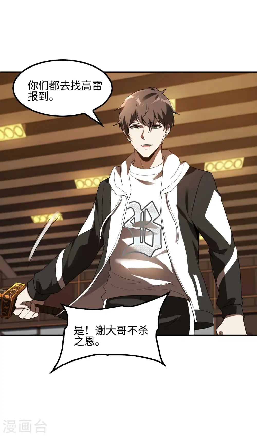 第94话 救人50