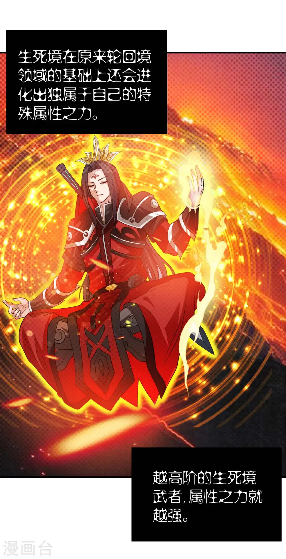 第196话 秦立的后援15