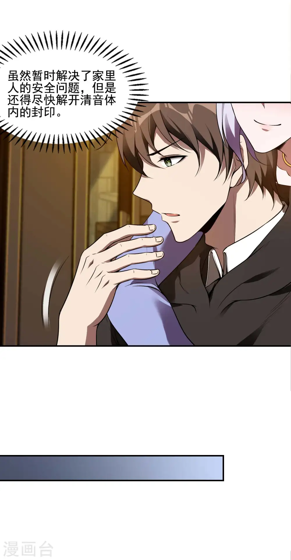 第65话 被忽悠了？28