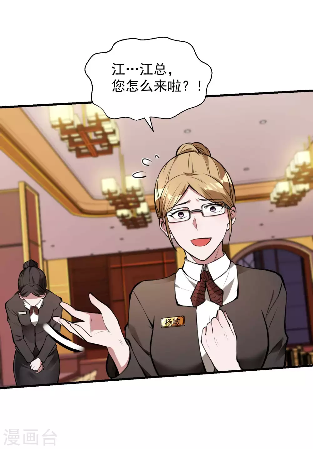 第16话 狗眼看人低40
