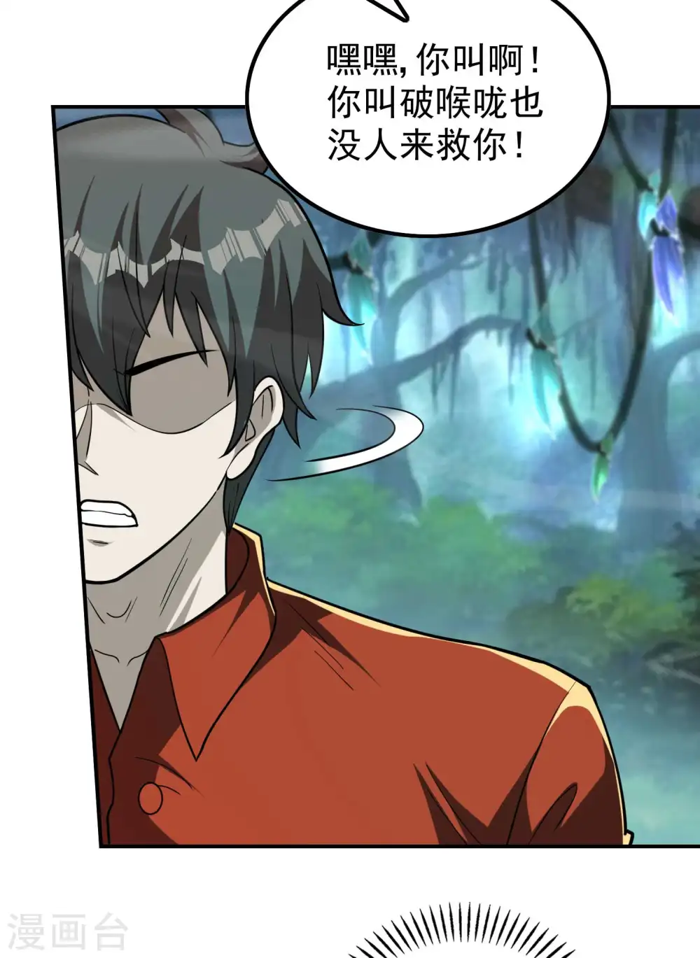 第148话 林灵儿9