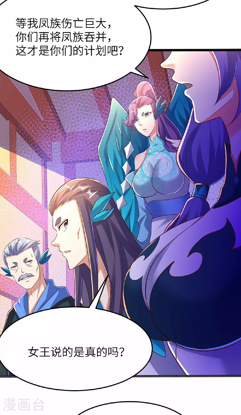 第297话 女王的威慑力38