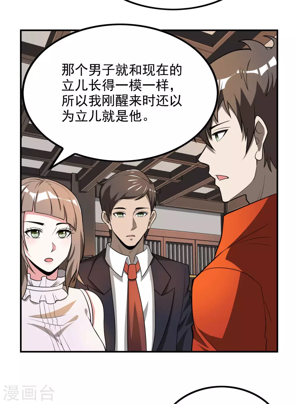 第144话 离别8