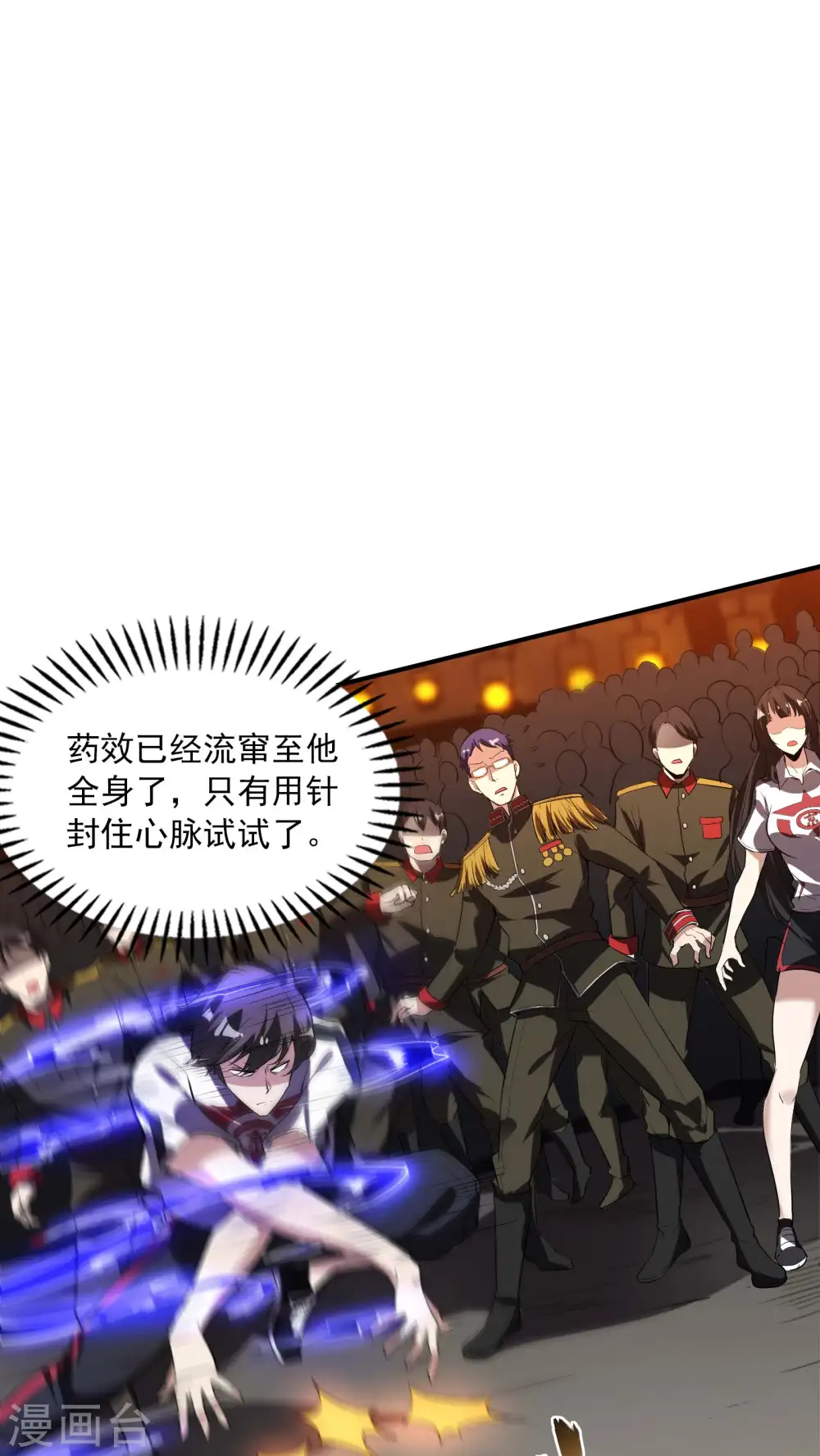 第58话 秘密＆真相12