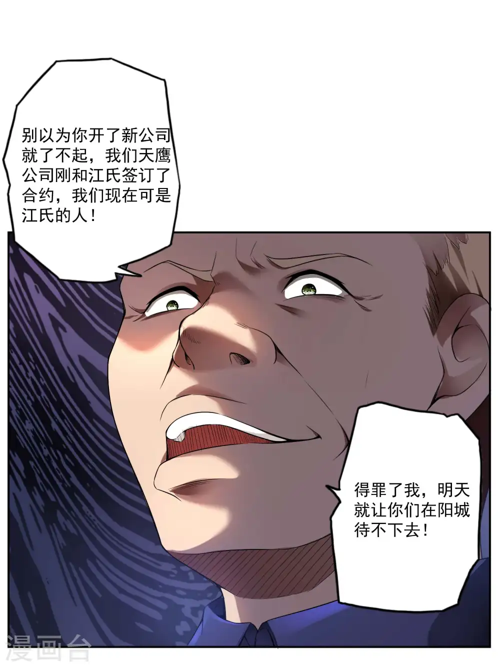 第24话 狗眼看人低32