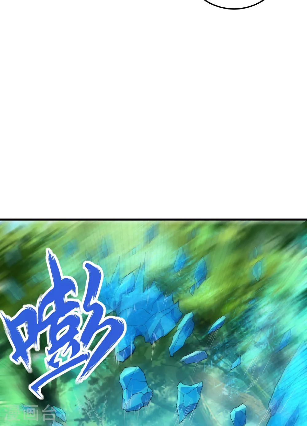 第247话 小试天道之力19