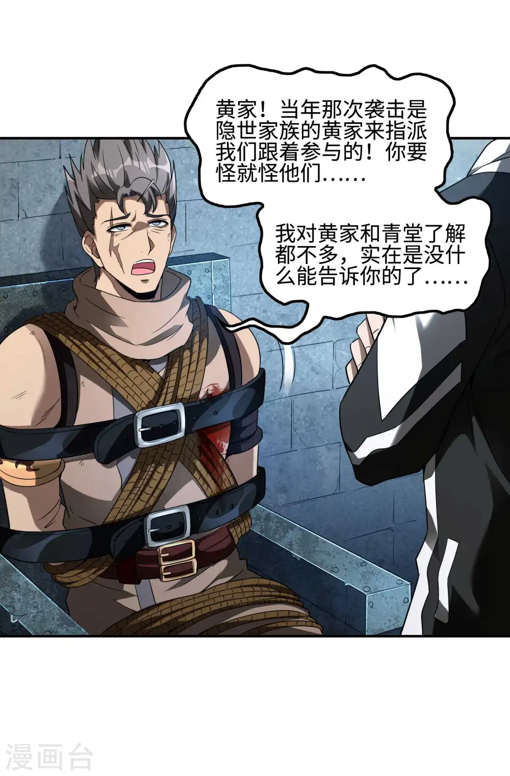 第104话 你没有威胁的资格42