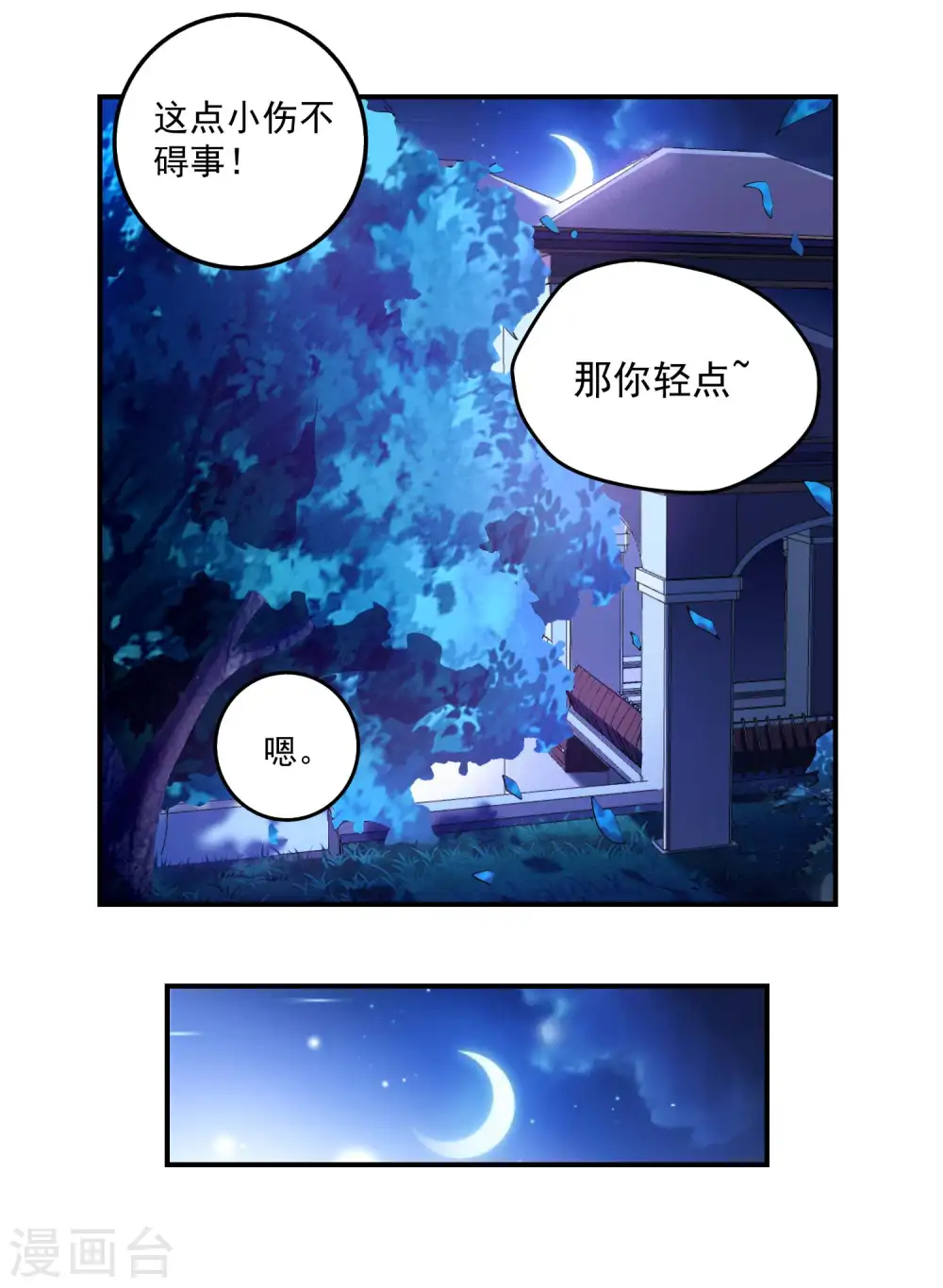 第23话 鱼水之欢35